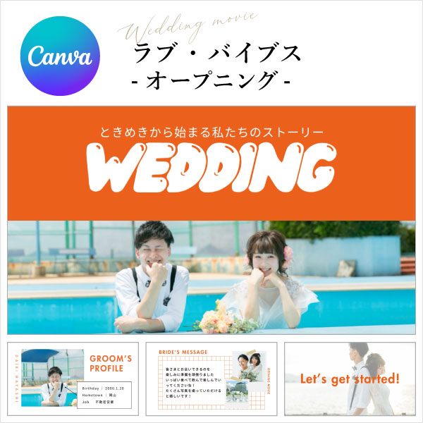 ラブ・バイブス