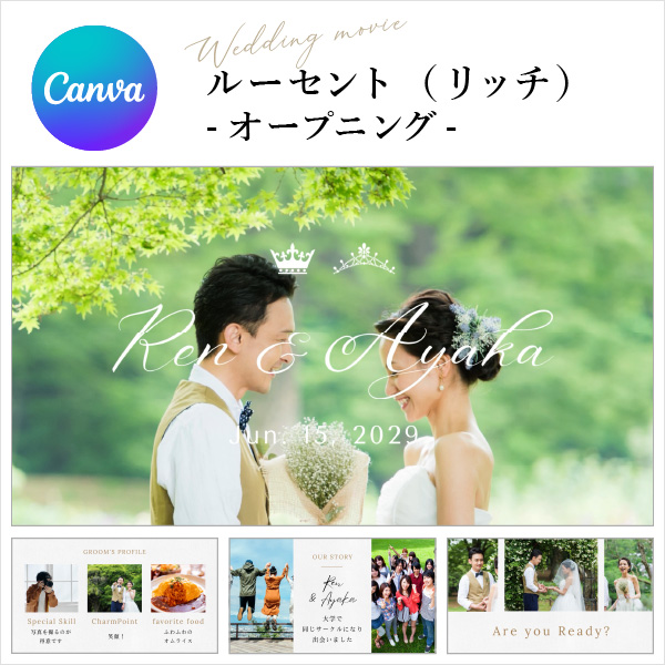 ルーセント（リッチ）