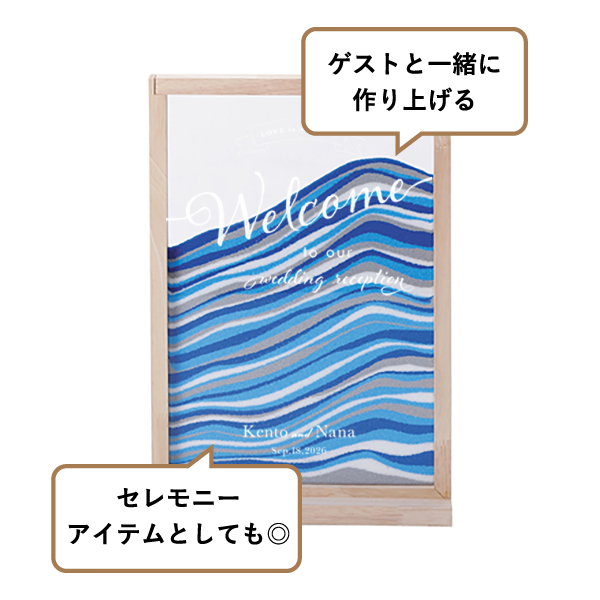 12％OFF】ウェルカムサンドアート（スタイリッシュブルー） 50名様用