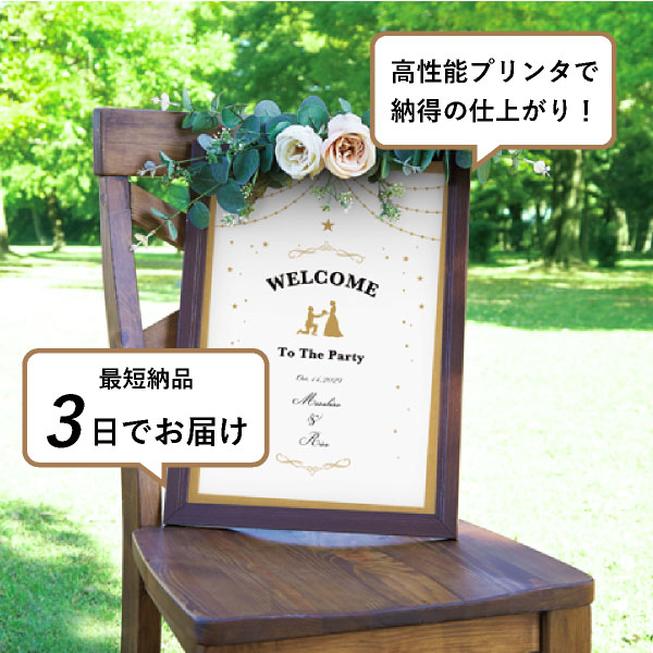 グラフィック ウェルカムボード（チアーズデイ！）|ウェルカムボード