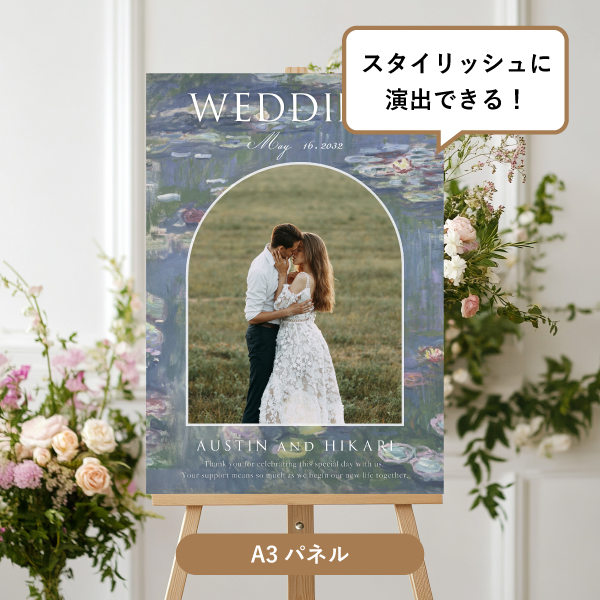 11％OFF】フォトウェルカムボード（クロード・モネ 睡蓮）|ウェルカム