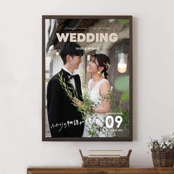 フォトウェルカムボード（ラブ・エディション カフェモーブ