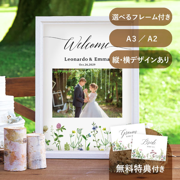 日本公式通販サイト ウェルカムボード 結婚式 | artfive.co.jp