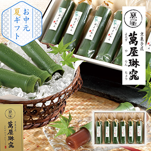 【送料無料】京都 萬屋琳窕 京の竹筒水ようかん