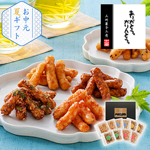 【送料無料】中田屋 おつまみかりんとうセット
