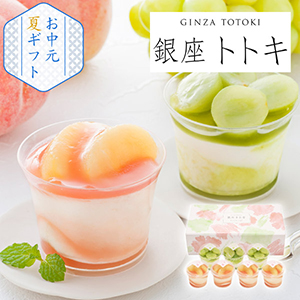【送料無料】銀座トトキ監修　山形県産果実のアイス