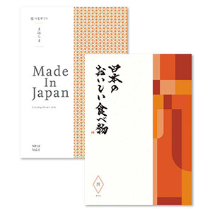 まほらま Made In Japan with 日本のおいしい食べ物|カタログギフト 