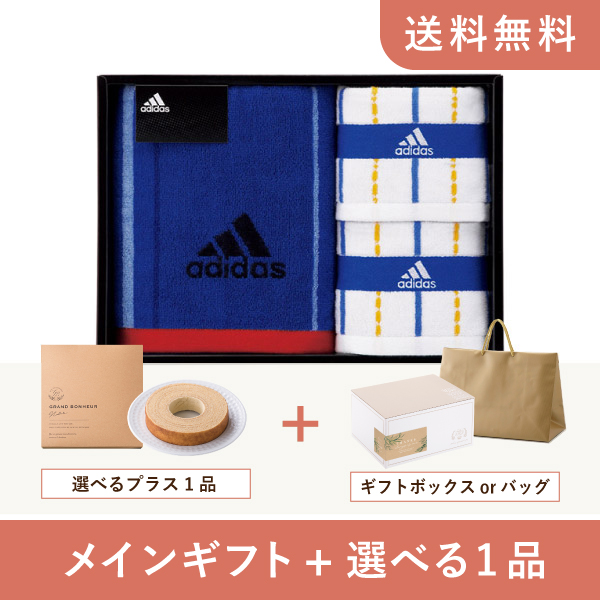 内祝いギフトセット（品物ギフト アディダス ブラオ フェイス1P･タオルハンカチ2P）