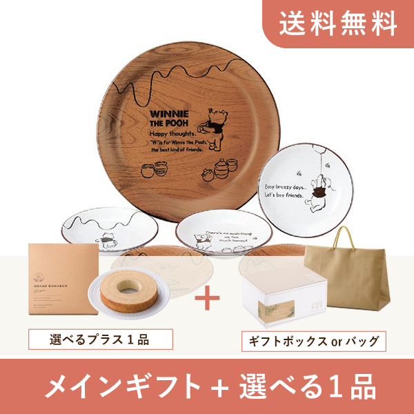 内祝いギフトセット 品物ギフト ディズニー スローカフェ パーティーセット 陶器製 内祝いギフトセットならpiary ピアリー