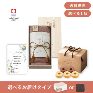 内祝いギフトセット（品物ギフト 今治謹製 極上タオル 木箱入りフェイスタオル（パープル））