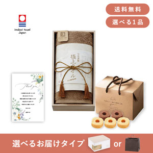 内祝いギフトセット（品物ギフト 今治謹製 極上タオル 木箱入りフェイスタオル（グリーン））