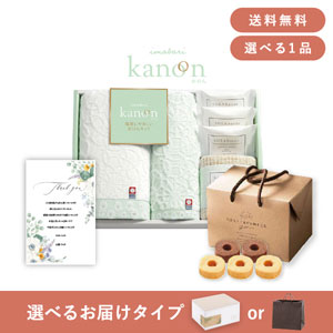 内祝いギフトセット（品物ギフト 今治かのん タオルと環境にやさしい石けんセット　フェイス1P・ハンド1P・綿ボディタオル1P・石けん3P）