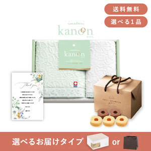 内祝いギフトセット（品物ギフト 今治かのん フェイスタオル1P・ハンドタオル1P）