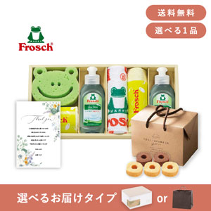 内祝いギフトセット（品物ギフト フロッシュ キッチン洗剤ギフト K）