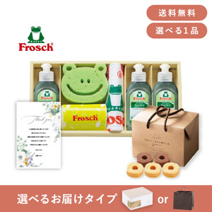 内祝いギフトセット（品物ギフト フロッシュ キッチン洗剤ギフト L）
