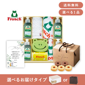 内祝いギフトセット（品物ギフト フロッシュ キッチン洗剤ギフト N）