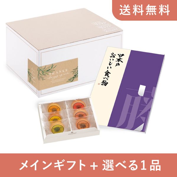 内祝いギフトセット（カタログギフト 日本のおいしい食べ物【16000円 