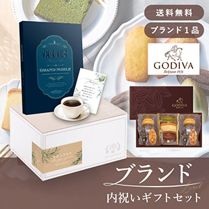 ブランド内祝いギフトセット（カタログギフト グランノーブル【30800円コース】ヴァンヌ＋GODIVA パティスリーアソートメント13個入）