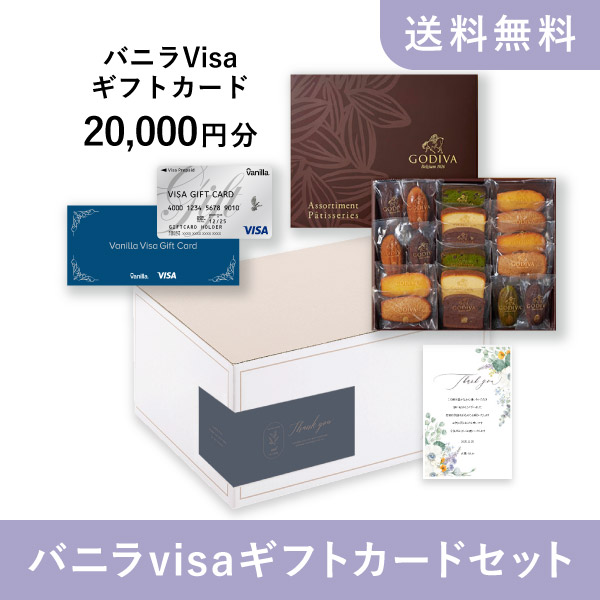 GODIVAギフトカード20000円分優待券/割引券