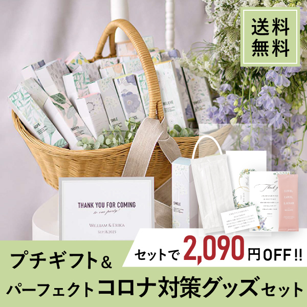 ピアリー プチギフトスタンド 結婚式