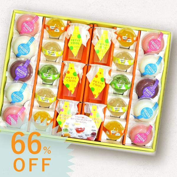 46 Off 最短即日出荷 9種のゼリー詰め合わせセット お取り寄せグルメ 食品ギフト通販ならpiary ピアリー