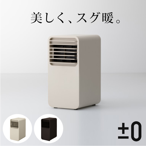 0 ミニセラミックファンヒーター C120|インテリア・雑貨ならPIARY