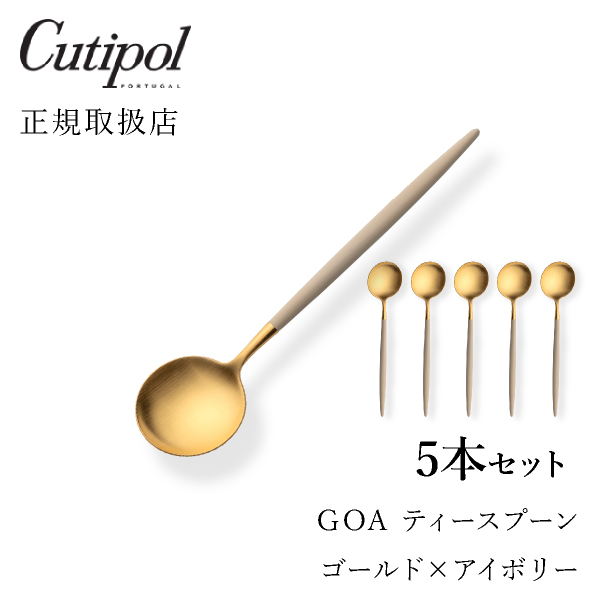 キッチン/食器専用！  正規品　クチポール　GOA　ピンク&ゴールド　コーヒースプーン　５本