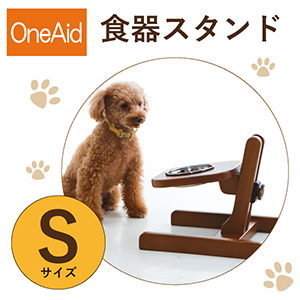送料無料】【最短即日出荷】OneAid リラクッション S（小型犬用 