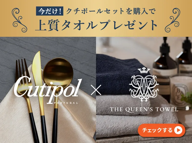 クチポールセット