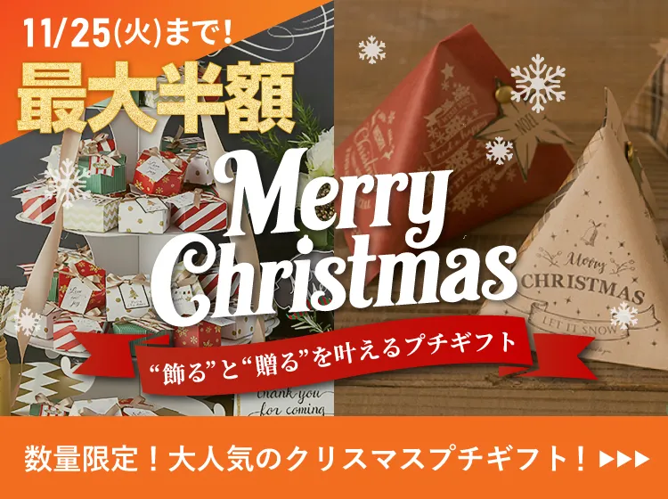 クリスマス