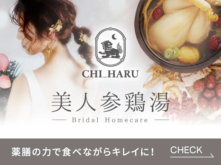 美人参鶏湯・美人豆乳粥 