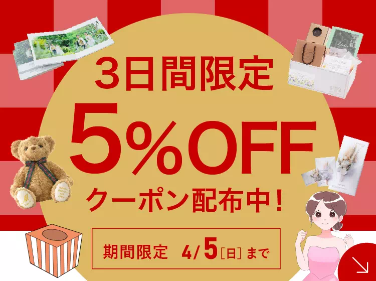 【期間限定】LINEキャンペーン