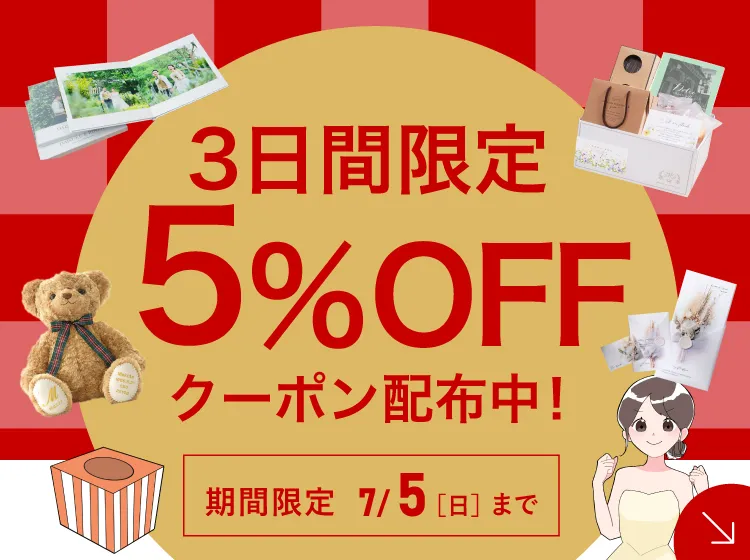 【期間限定】LINEキャンペーン