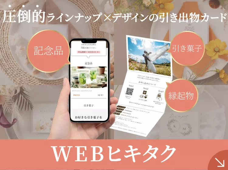 WEBヒキタクニューリリース告知