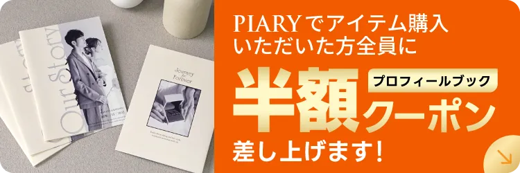 半額クーポン