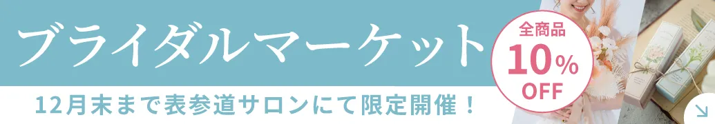 PIARYブライダルマーケット