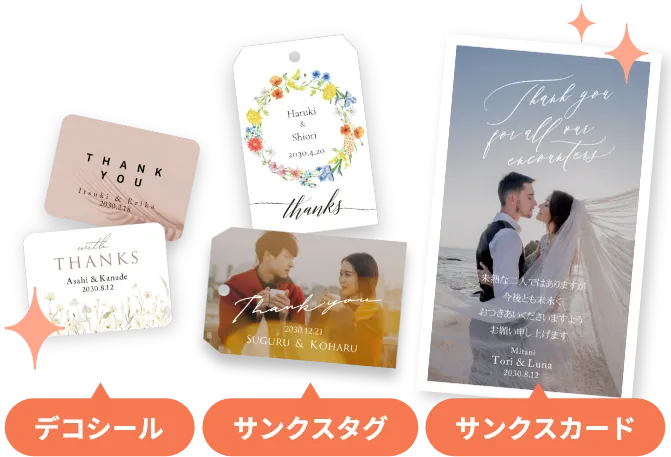 サンクスタグ・カード・デコシール