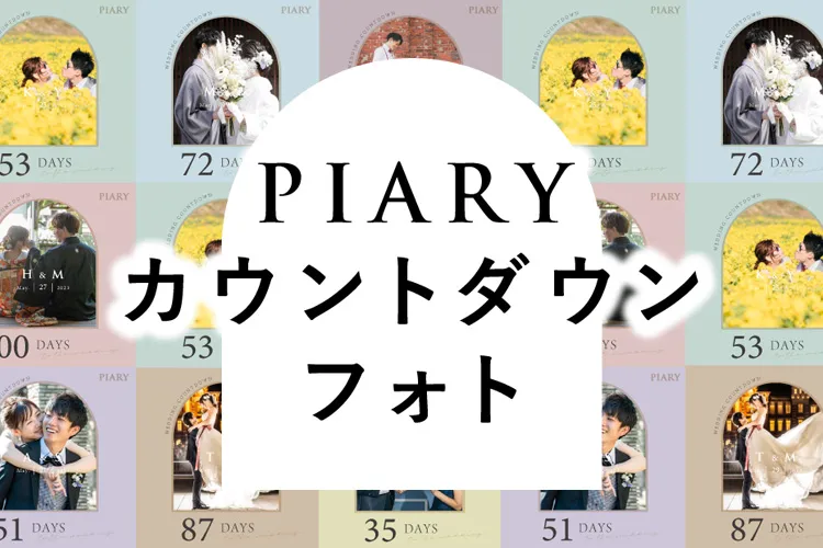 カウントダウンフォトを作って、インスタに投稿しよう♪