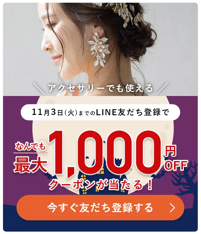 購入者様のレビュー】【送料無料】メール便 ウェディングヘッドドレス