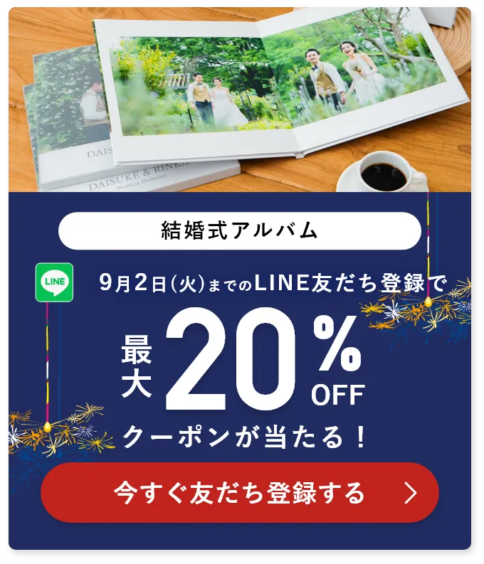 Piary 結婚式アルバム　［メモリーズ40ページ］ 結婚式アルバム・フォトブック「Memories-メモリーズ-」| フォト