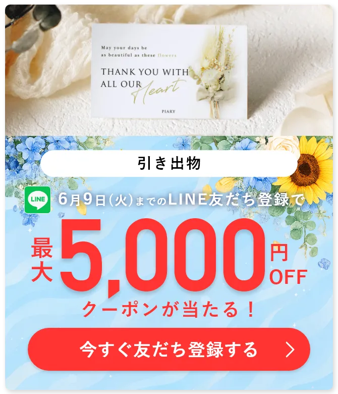 購入者様のレビュー】【31％OFF】引き出物カード シアー 【3品】 7,800