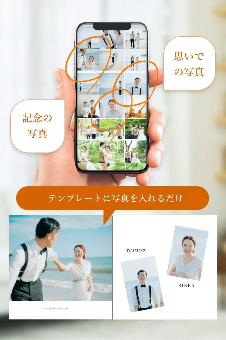 スマホでカンタン！レイアウトも不要