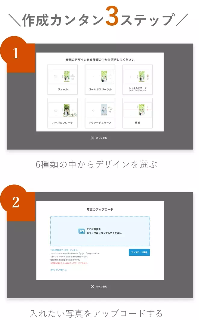 ＼作成カンタン3ステップ／