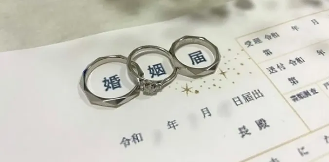 スターダスト婚姻届写真