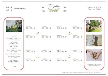 席次面にも写真やテキストが入れられる