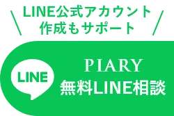 LINE相談