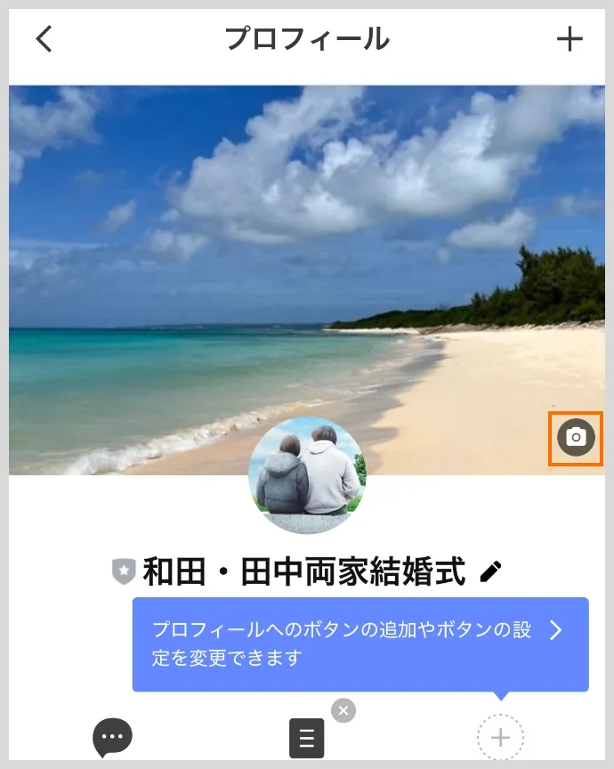 ホーム画面 カメラマークから背景写真を設定