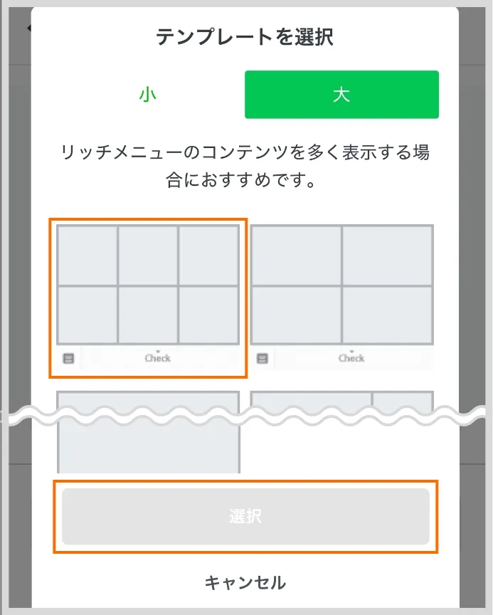 テンプレートを選択