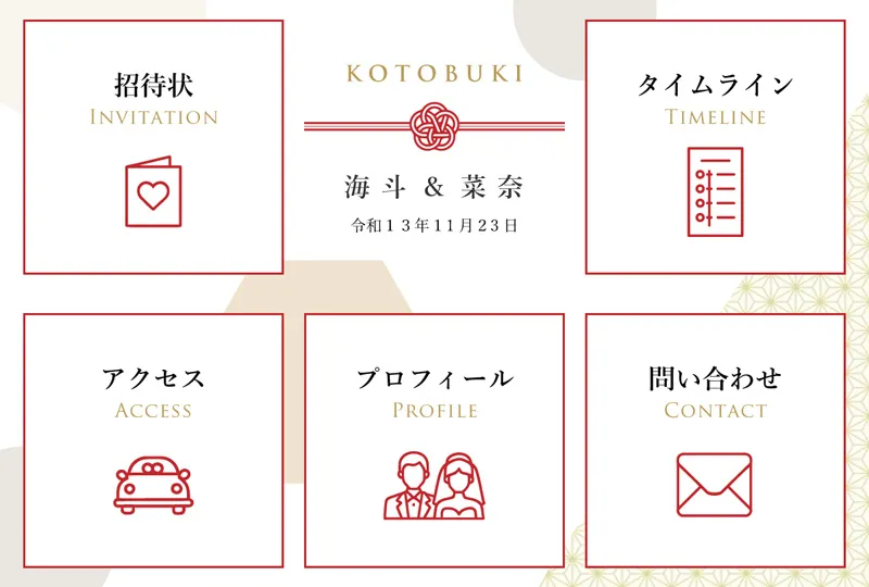 リッチメニュー デザイン12