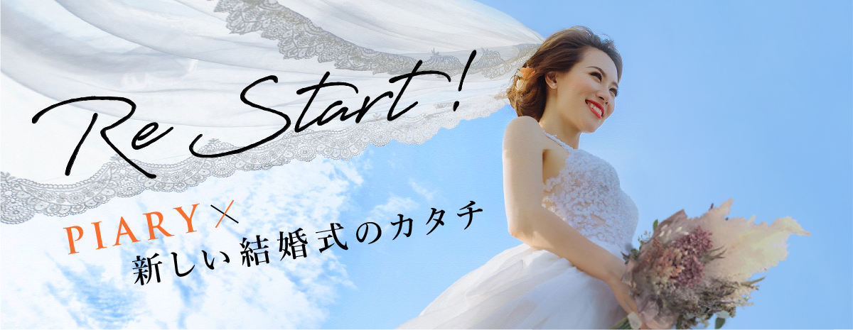 Restart!